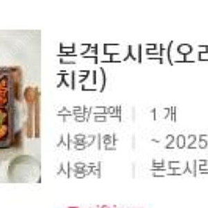 본죽 8500원->5800원에 판매해요
