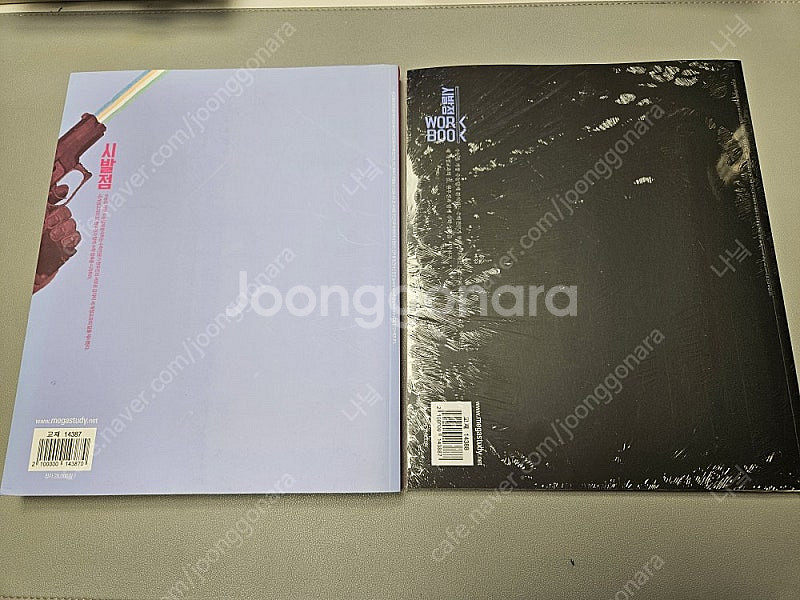 고등학생 문제집 시발점 수학 상 하 기하 완자 수학의정...--6
