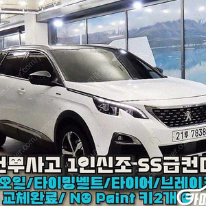 [푸조]5008 2세대 1.5 BlueHDi GT Line ★중고차★중고차매입★전액할부★저신용자★신불자★소액할부★현금★카드 전부 가능합니다!