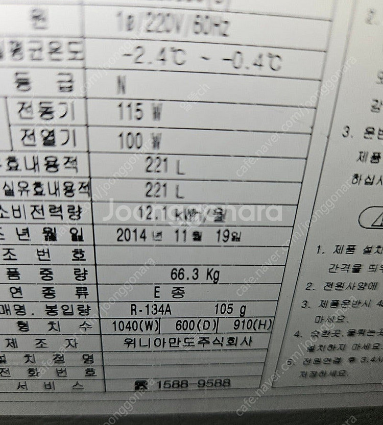 [무료배송설치] 43.중고김치냉장고 뚜껑식 221L--3