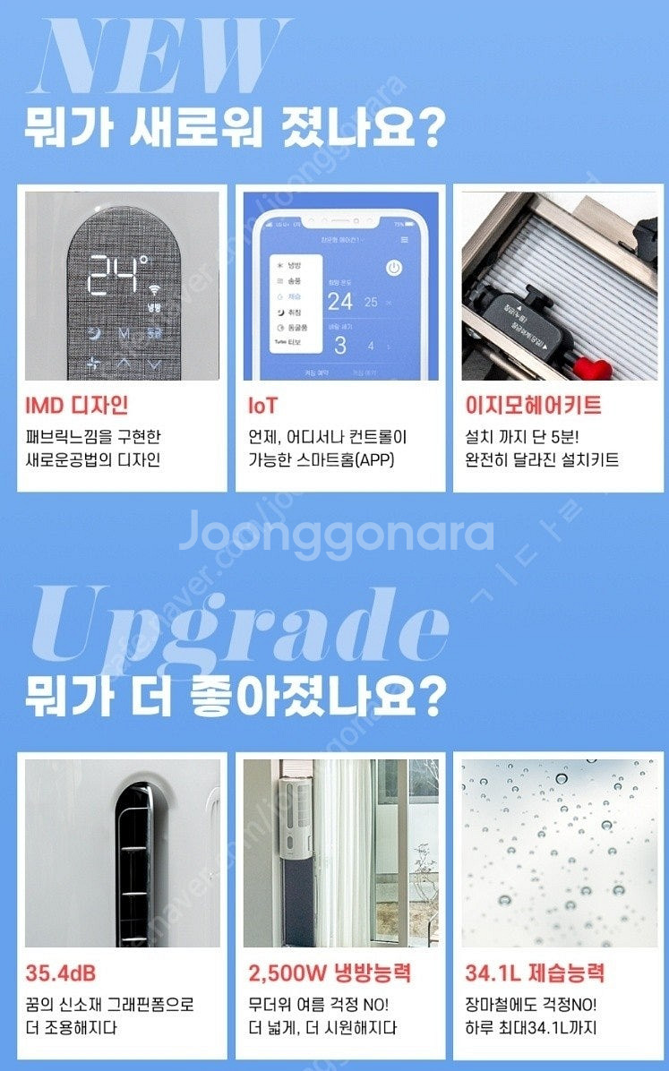 파세코 듀얼인버터 최신형 프리미엄 창문형에어컨--5