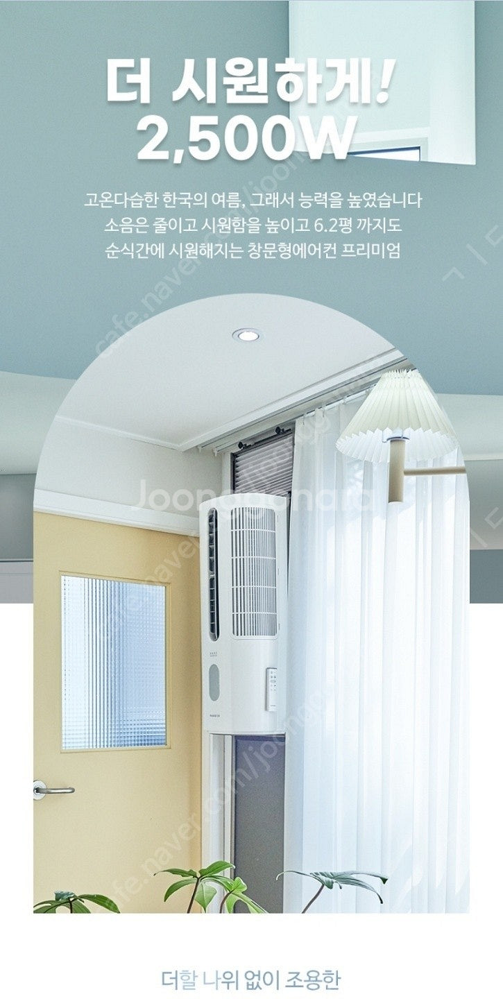 파세코 듀얼인버터 최신형 프리미엄 창문형에어컨--8