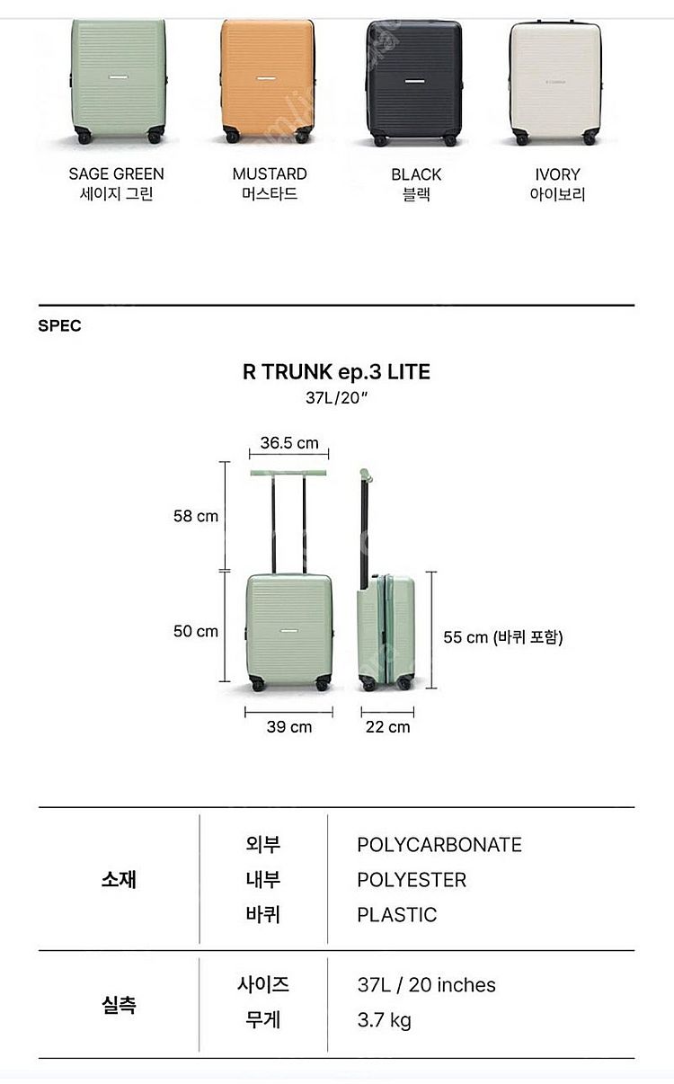 미개봉 새제품 로우로우 (rawrow) 기내용 캐리어 20인치 머스타드 색상--3