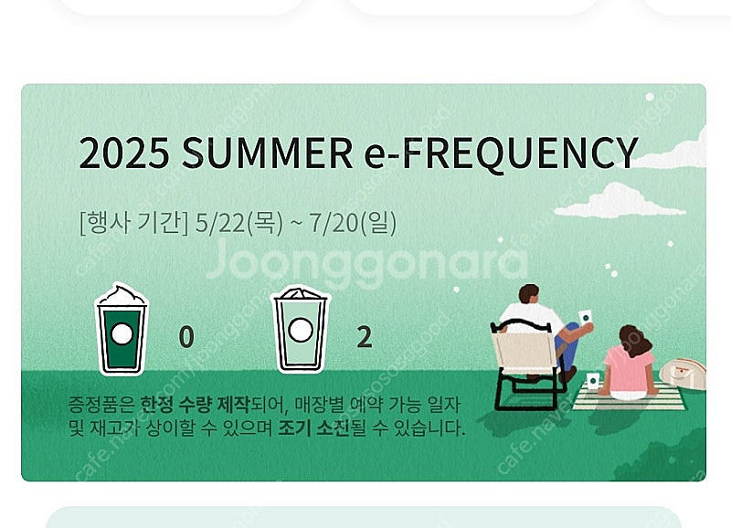 프리퀀시 일반 2개 일괄--0