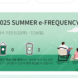 프리퀀시 일반 2개 일괄