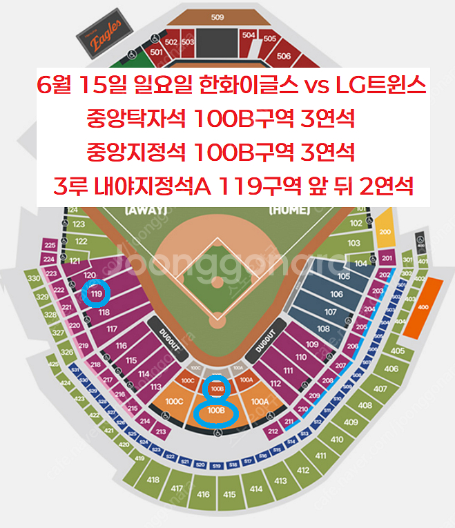 [ 6/15 한화 이글스 vs LG 트윈스 3루 내야지...--0