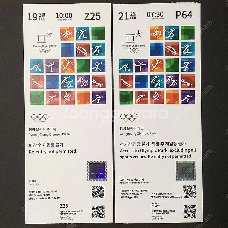 2018 평창올림픽 스키점프, 쇼트트렉, 봅슬레이 티켓...--3