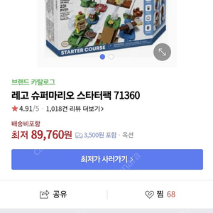 레고 71360 마리오 스타터팩