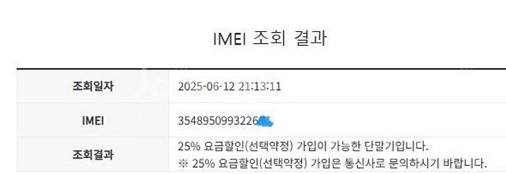 205250 아이폰8 스그 AA급 256GB 무잔상 배...--7