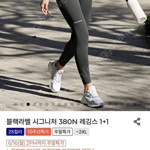 젝시믹스 블랙라벨 시그니처 380N 레깅스 딥포레스트 1개 (에눌안함)