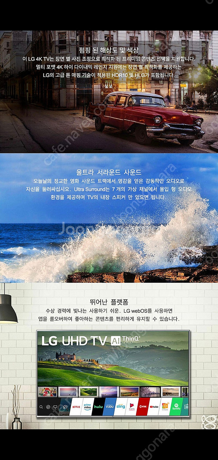 LG전자 75인치 4K Ultra HD 울트라 서라운드...--2