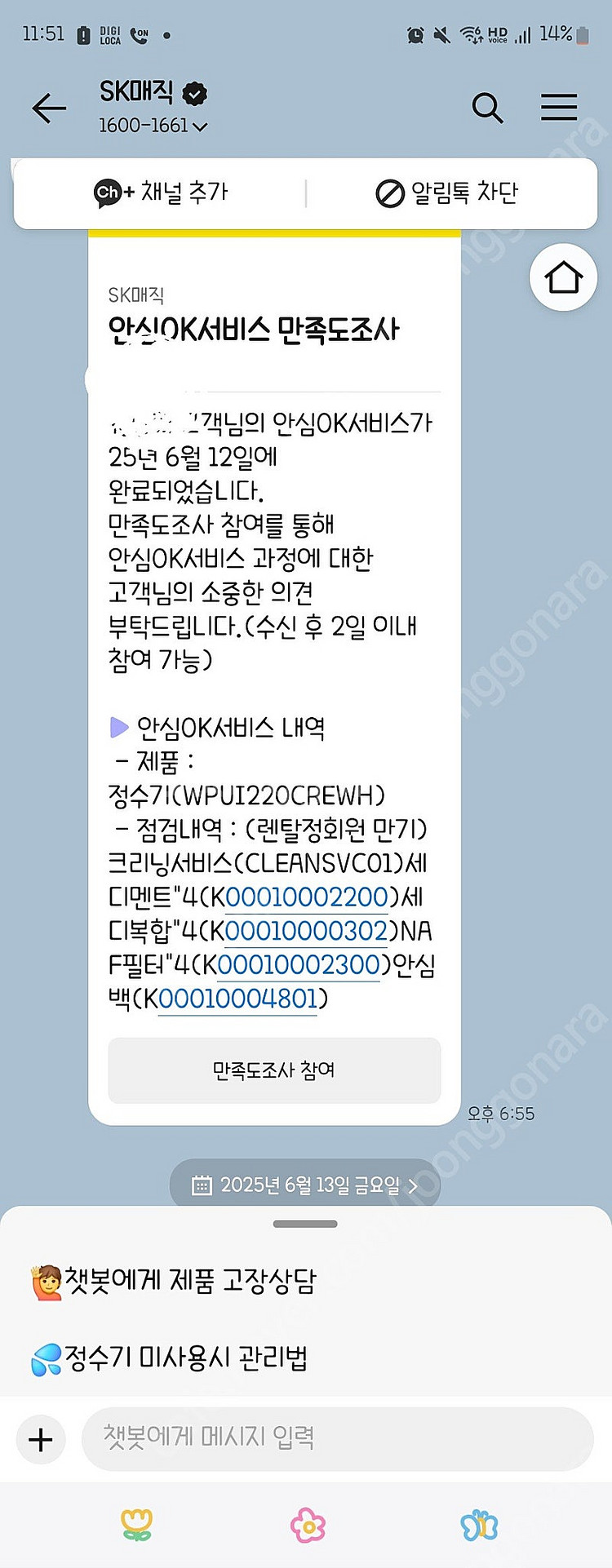 (인천)SK매직 냉,온,정,얼음 정수기 판매합니다.--2