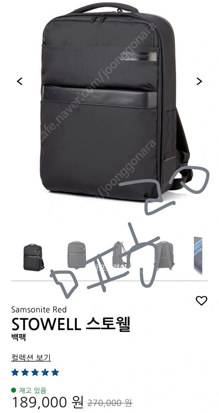 [미사용,새상품]쌤소나이트 15.6 노트북 백팩 Stowell 139808 1041--1