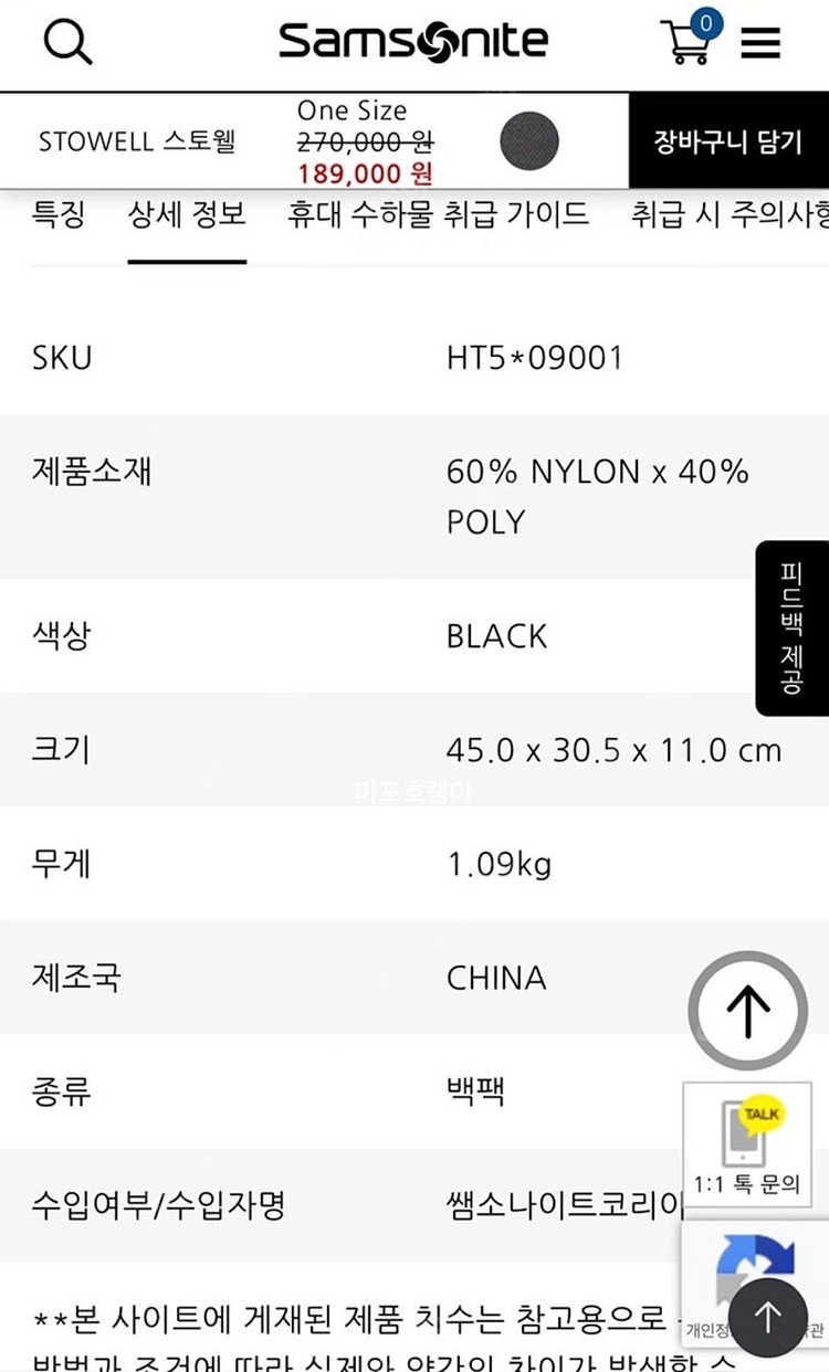 [미사용,새상품]쌤소나이트 15.6 노트북 백팩 Stowell 139808 1041--2