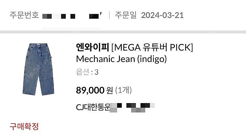 N.Y.P 엔와이피 Mechanic jeans 와이드핏...--1