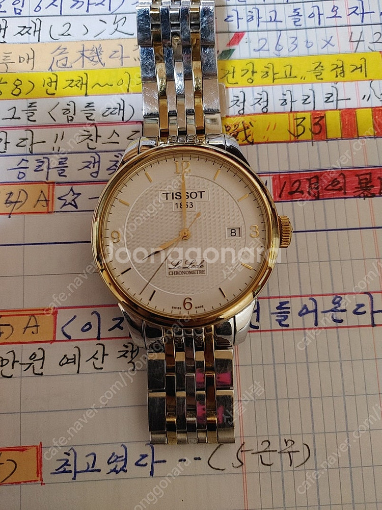 티쏘 르로끌 크로노미터인증 시계--0
