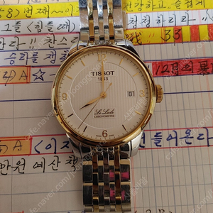 티쏘 르로끌 크로노미터인증 시계