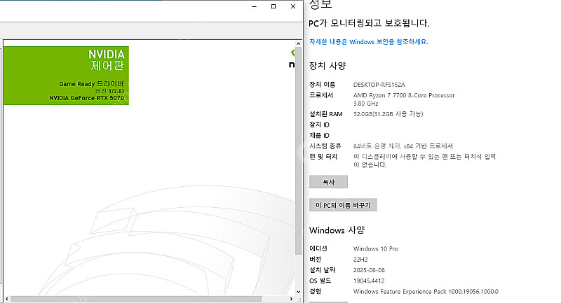 RTX 5070 컴퓨터 본체 판매--3