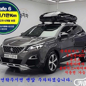 [푸조]3008 2세대 1.5 BlueHDi GT Line ★중고차★중고차매입★전액할부★저신용자★신불자★소액할부★현금★카드 전부 가능합니다!