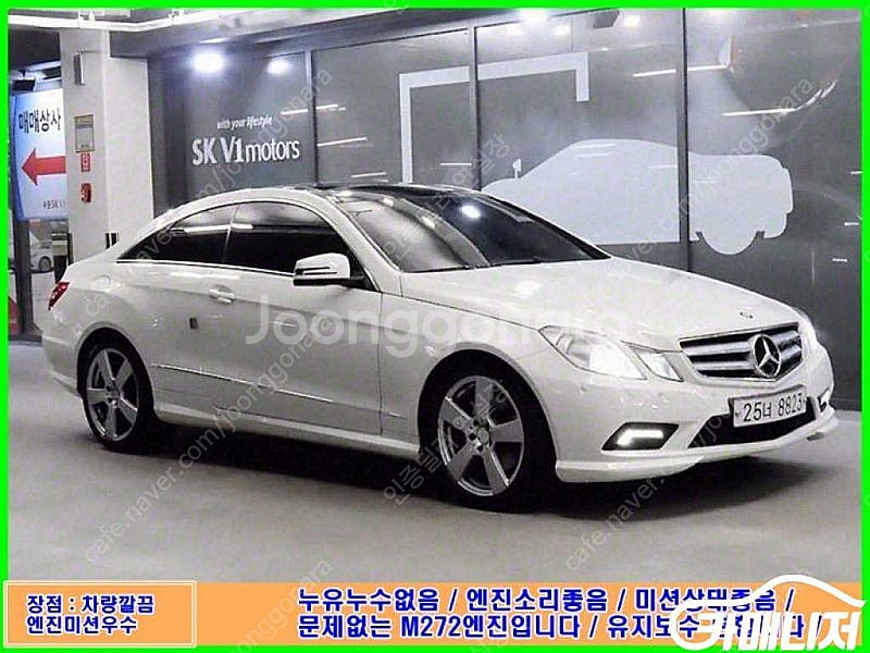 [벤츠]E-클래스 W212 E350 쿠페 ★중고차★중고...--0
