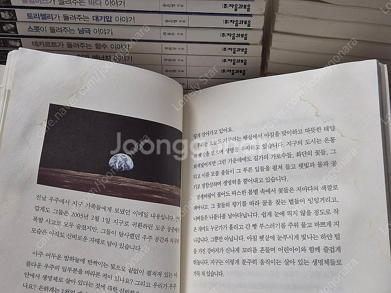 설민석의 한국사 대모험, 수학자가 들려주는 수학이야기,...--4