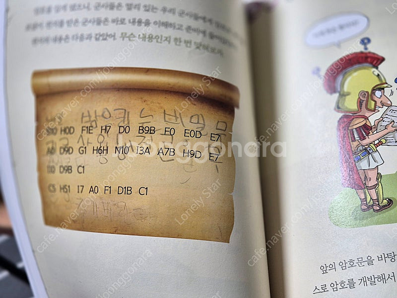 설민석의 한국사 대모험, 수학자가 들려주는 수학이야기,...--9