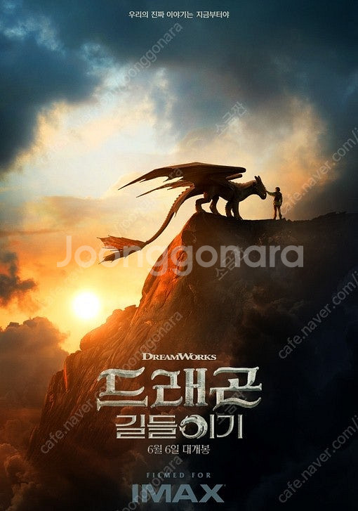 (롯데시네마) 1인예매 (드래곤,미션임파서블 등)--1