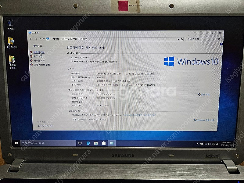 삼성노트북 센스R530--2