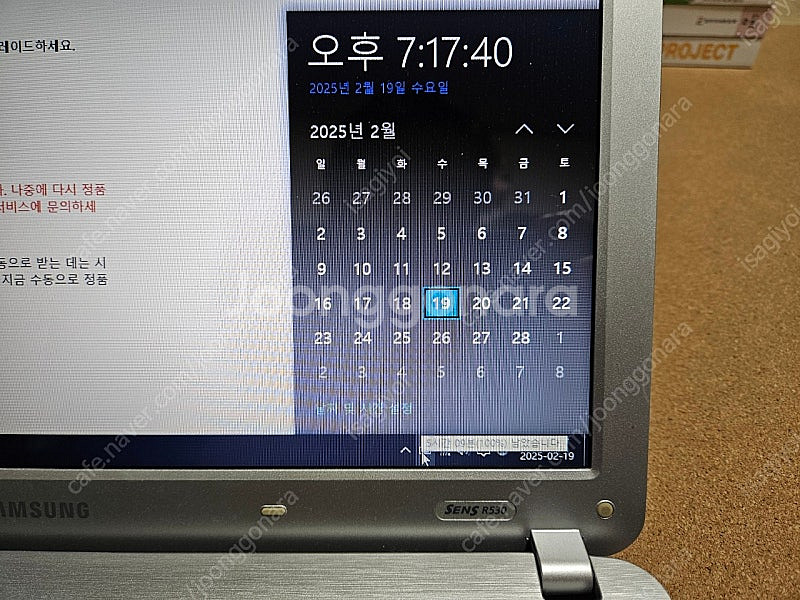 삼성노트북 센스R530--3