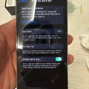 아이폰13프로 128기가 외관S급