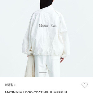 마뗑킴 바람막이 화이트 마땡킴 로고 코팅 점퍼
