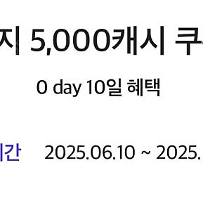 카카오페이지 5000캐시 쿠폰 팝니다!! (6/30까지)