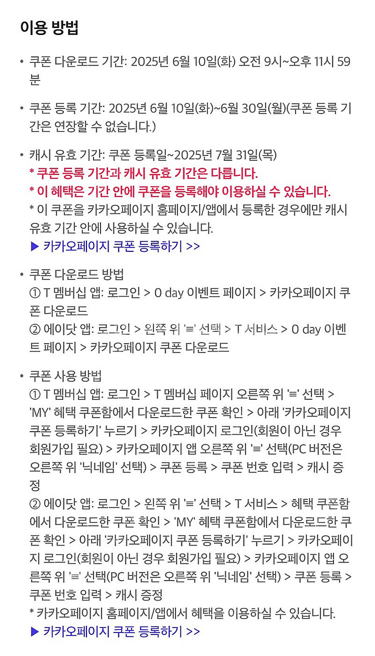 카카오페이지 5000캐시 쿠폰 팝니다!! (6/30까지...--1