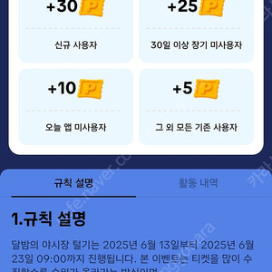 틱톡야시장 미접 2개 23일 종료까지 9일치 합계11000원 고정판매 (개당 690원 )
