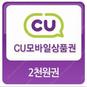 cu 2000원 팝니다(1600원)