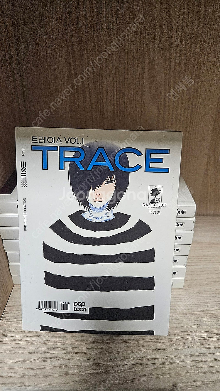 트레이스 소장용--1
