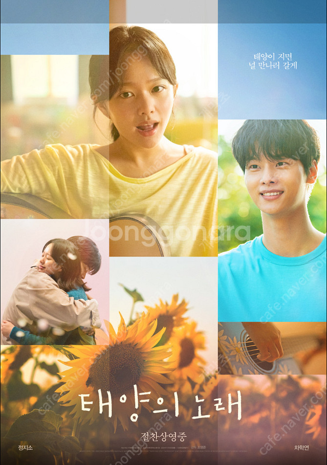 CGV 태양의 노래 1500원--0