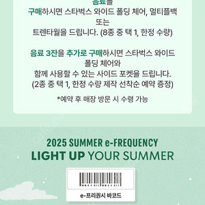 프리퀀시 일반 1500원 구매