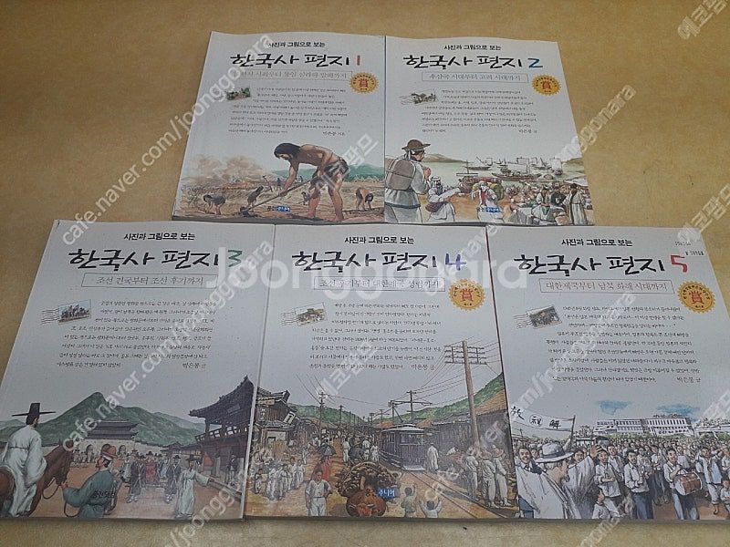 사진과 그림으로 보는 한국사편지 전 5권--0