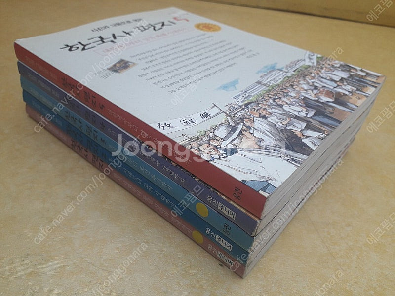 사진과 그림으로 보는 한국사편지 전 5권--1