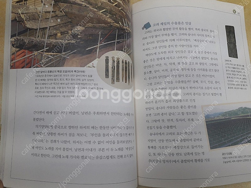 사진과 그림으로 보는 한국사편지 전 5권--3