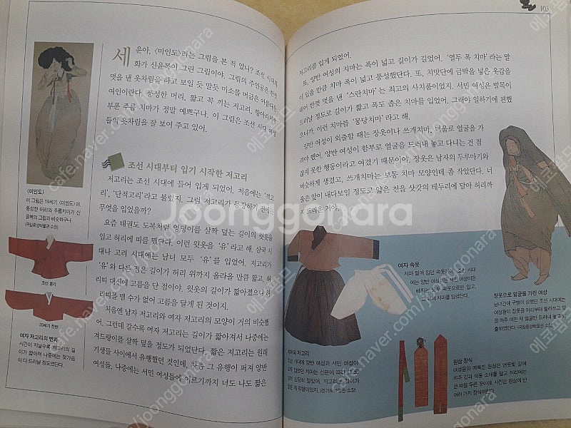 사진과 그림으로 보는 한국사편지 전 5권--4