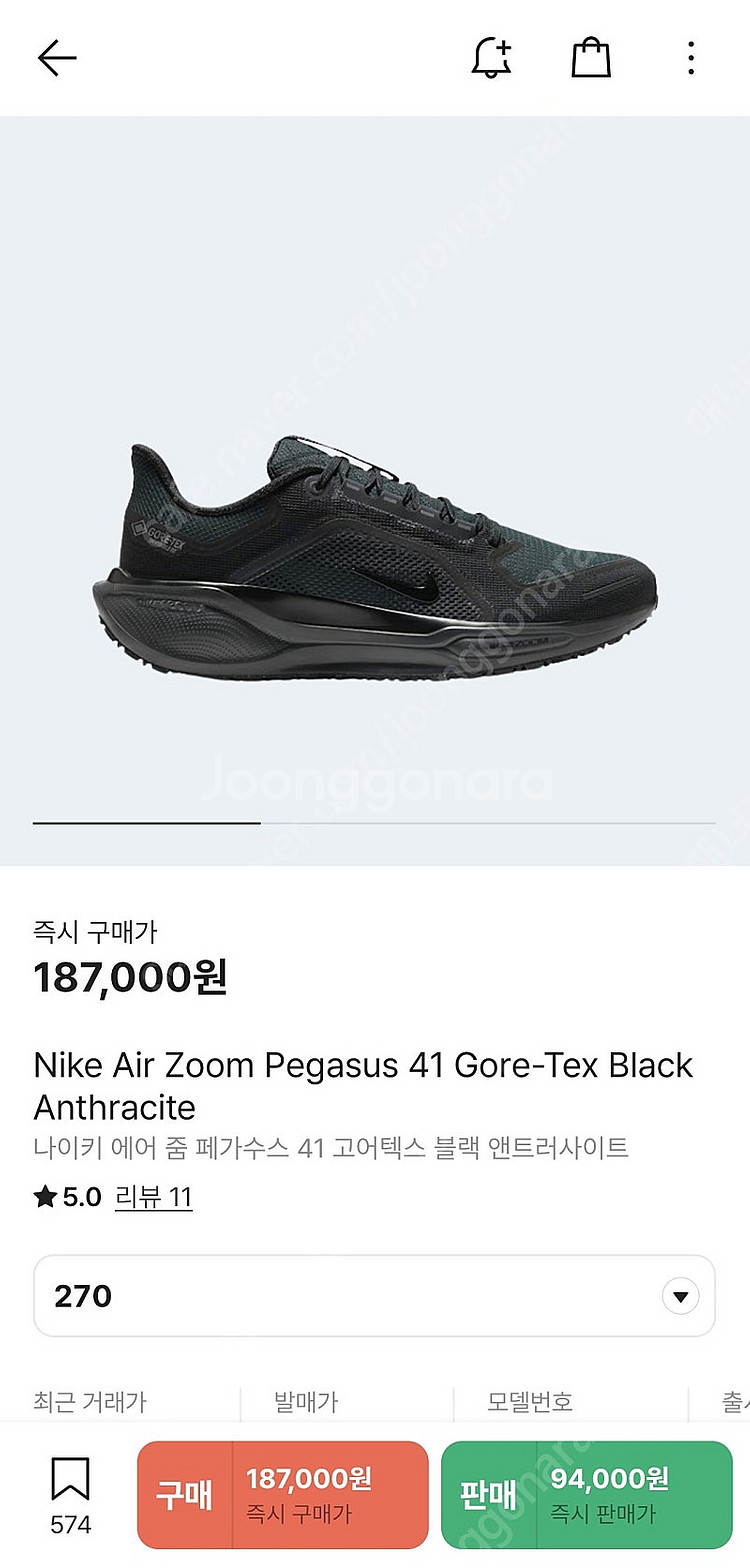 나이키 페가수스41 고어텍스 블랙 270--0