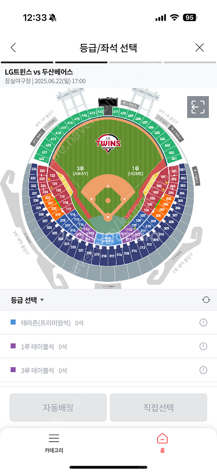 6/22 LG vs 두산 3루석 오렌지석 2연석--0