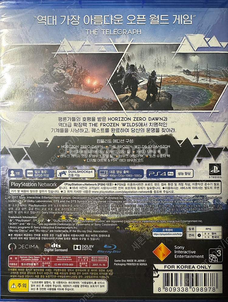 [미개봉] PS4 호라이즌 제로던 컴플리트 에디션 새상...--1