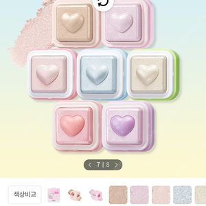 컬러그램하이라이터