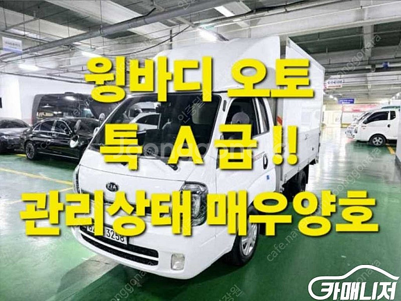 [소형화물][윙바디]더뉴봉고3 1.0톤/킹캡/초장축 (...--0