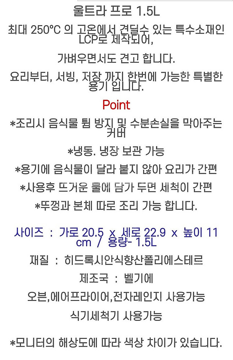 (새상품) 타파웨어 울트라프로 1.5리터--1