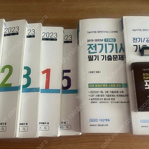 전기기사 다산에듀 필기 풀패키지