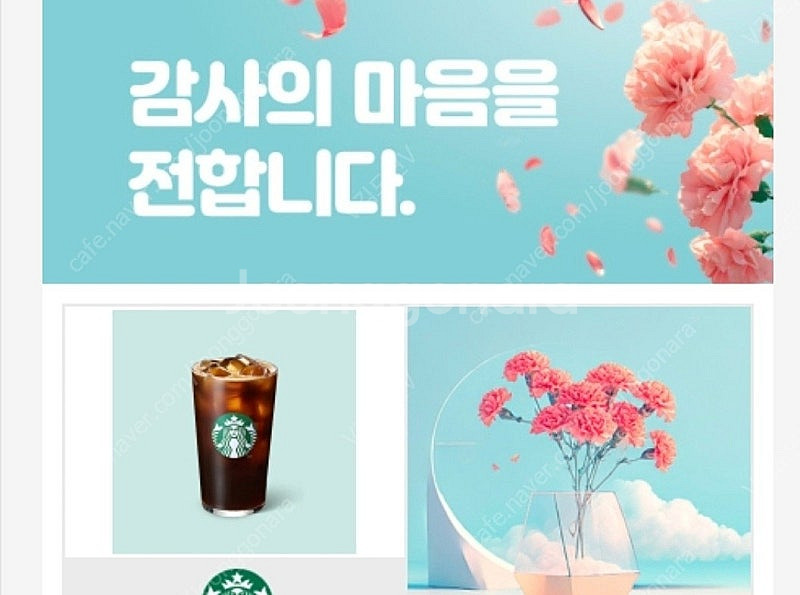 스타벅스 아메리카노 Tall 4000--0
